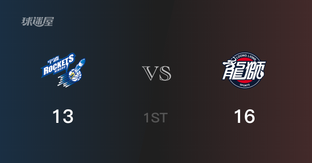 CBA夏季联赛:首节战罢,广州以16- 13领先宁波