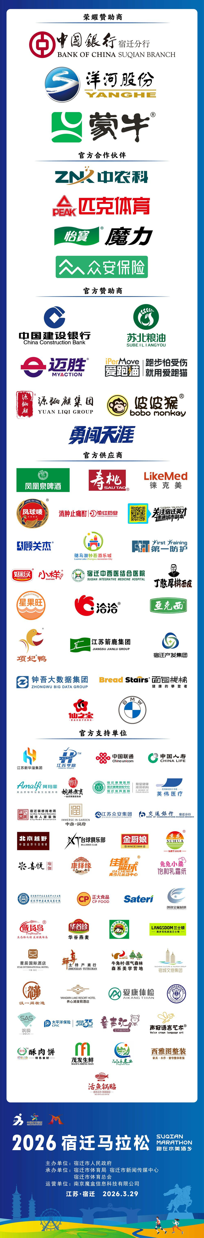 开云体育网址-相约迁马·跑向春天｜姜欢：以进阶之力，赴迁马之约|马拉松|全程马拉松|半程马拉松|宿迁市|江苏省_新浪新闻