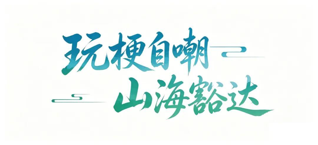 开云体育网址-拼到终场,就是答案